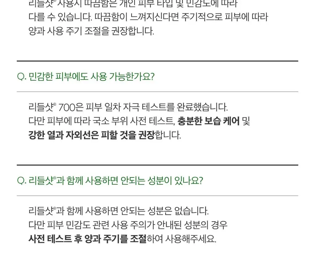 [모공케어] VT 리들샷 700 에센스 30ml 상세페이지 33